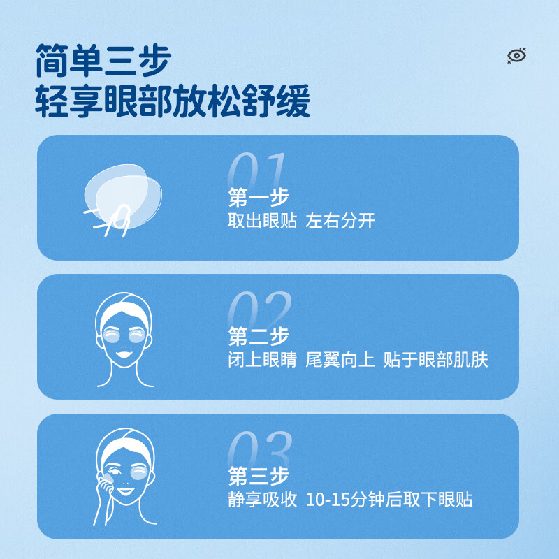 眼奏家青少年养护眼贴1.0叶黄素护眼贴学生通用冷敷眼膜缓解眼疲劳干涩 青少年眼贴1.0【4盒装*7对】赠悲伤蛙眼罩1个