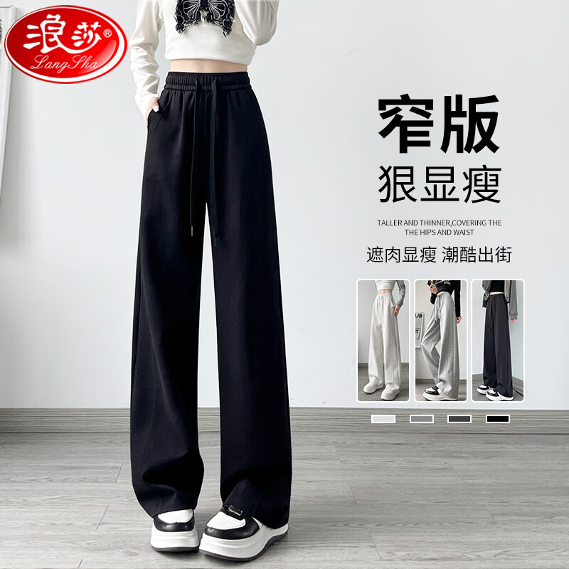浪莎香蕉运动裤女加绒秋冬高腰垂感直筒裤休闲窄版显瘦阔腿裤灰色卫裤 黑色 【春秋款】 XL （适合121-135斤）
