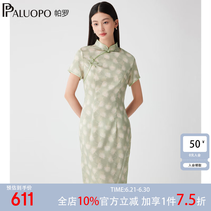 帕罗（PALUOPO）2025夏季新款复古优雅印花真丝改良旗袍连衣裙女气质高雅立领短袖 夹花绿 L (165/88A)