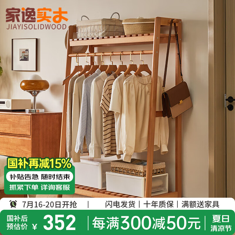 ���� ������ñ�� ��100cm��ԭľɫ���Ӹ߿�ľ