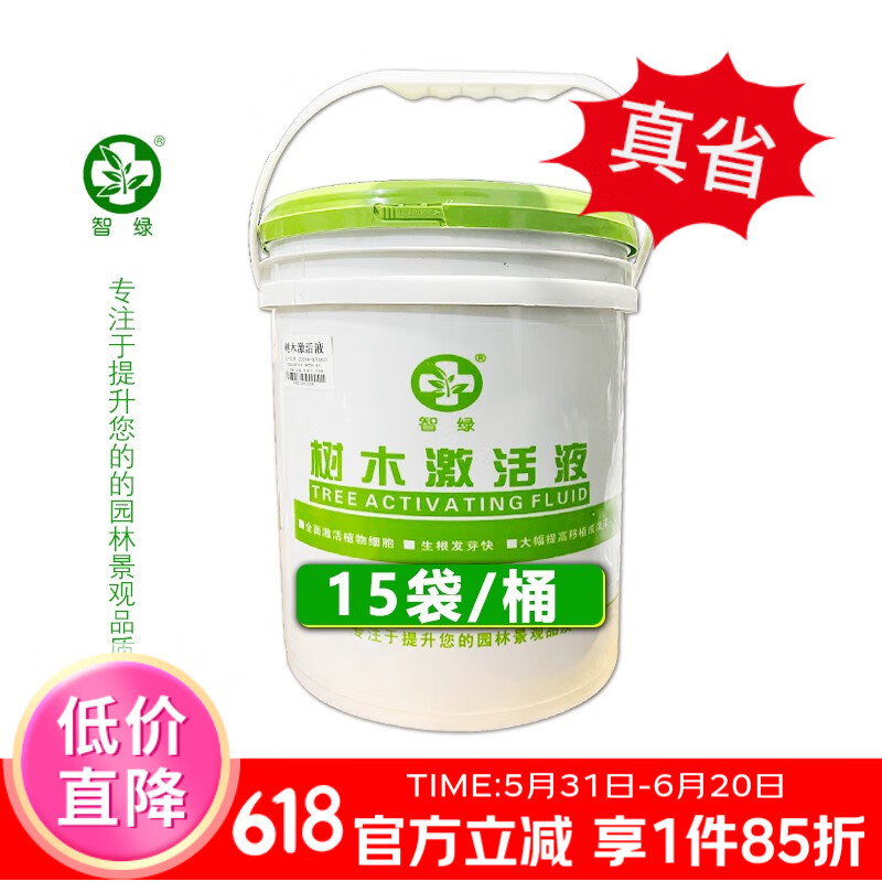 智綠大樹(shù)營(yíng)養液吊針液輸液袋果樹(shù)木移栽通用型催芽生根激活液原廠(chǎng)桶裝 20桶發(fā)23桶+輸液管+鉆頭