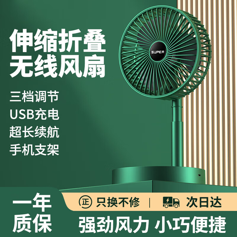 已梦桌面折叠小风扇小型低音办公室桌上USB电风扇可充电便携式学生宿舍大风力夏天制冷台式家用伸缩 绿色-2000mAh【充电三档调节】