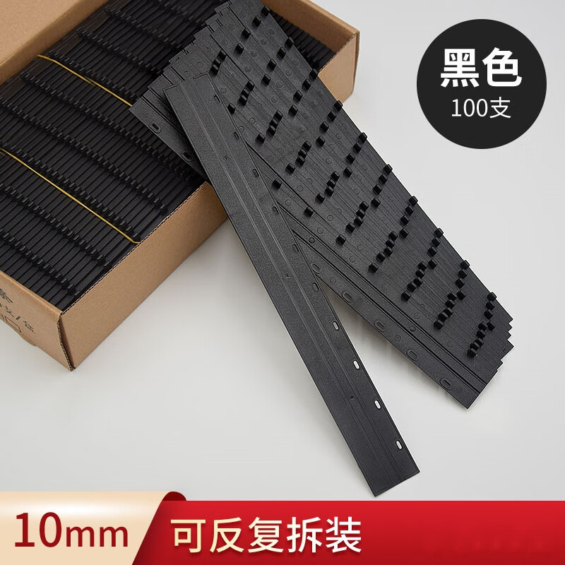 綠文黑色10mm耐折裝訂夾條A4規格10孔塑料壓邊條憑證投標書(shū)報告夾資料文檔裝訂成冊神器打孔機文件夾