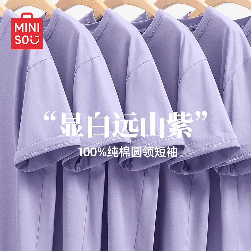 名创优品（MINISO）夏季短袖男T恤2025年新款大码高级感情侣纯色圆领半袖学生衣服潮 【100%纯棉】紫色(B标) 3XL (体重180-205斤)