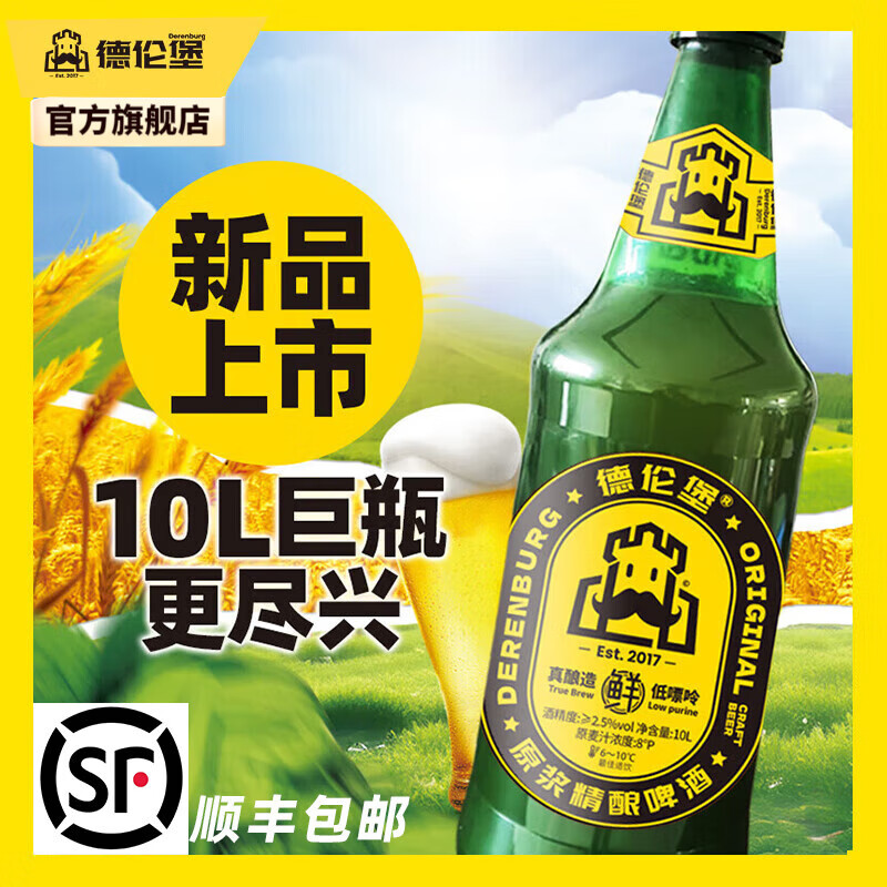 ���ױ� ԭ������ơ�� 10L��2.5%vol