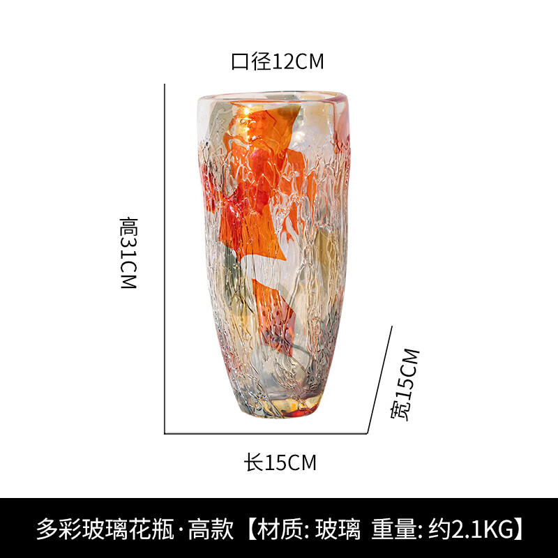 柏梵（bofan）輕奢玻璃花瓶擺件客廳插花藝術(shù)多彩感可水培餐桌花瓶裝飾 多彩花瓶-大號