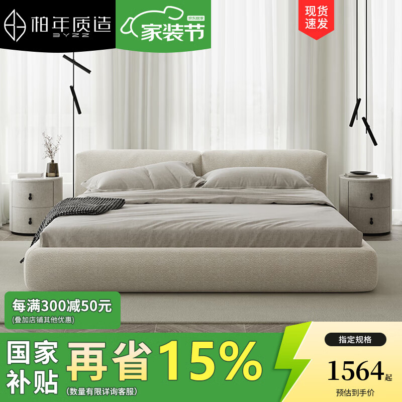 柏年質(zhì)造豆腐塊床北歐輕奢布藝床現(xiàn)代簡(jiǎn)約貓抓布床雙人床主臥櫸木排骨架 貓抓布床/豪華版 儲(chǔ)物結(jié)構(gòu)1800*2000mm