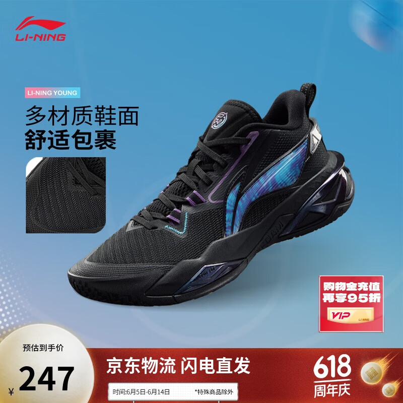 李宁减震耐磨反光回弹篮球鞋青少年男款春季先锋力TEAM运动鞋YKBV006