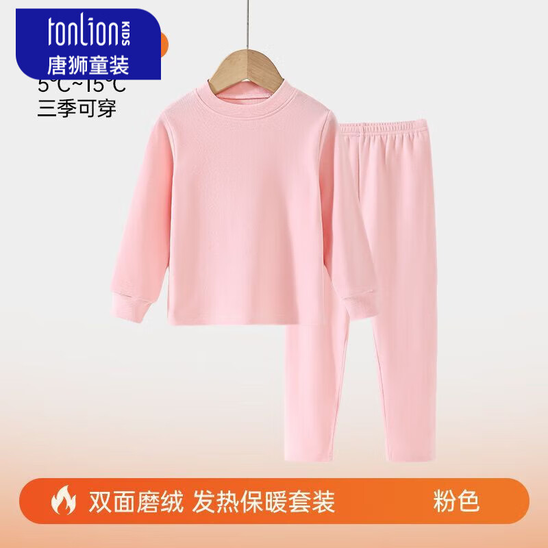 唐狮童装儿童德绒发热保暖男童女孩打底内衣秋衣毛衫秋裤套装 绿色 150