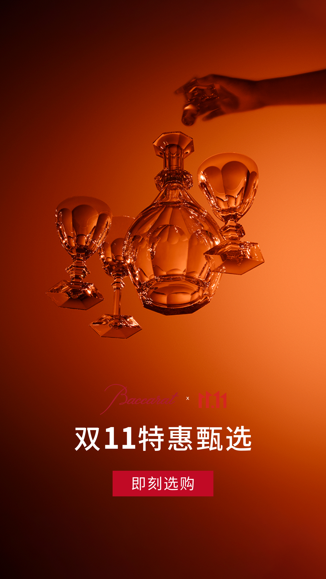 电商活动资讯线报网news.2020618.com/xianbao/分享有关“双11特惠甄选0”的京东商城优惠活动