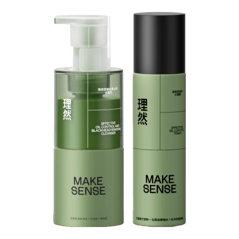 理然男士有效控油补水保湿护肤套装 氨基酸洗面奶去油抗痘男士护肤品
