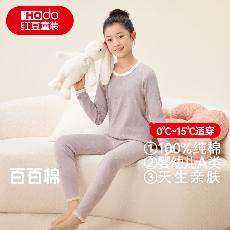 红豆纯棉秋衣秋裤中大童秋冬内衣套装儿童居家睡衣M1086小粉兔165