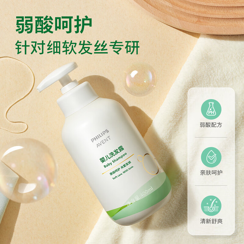 新安怡（AVENT）婴儿洗发露宝宝新生儿弱酸配方洗发水多种护肤精华温和保湿护理 【弱酸亲肤配方】婴儿洗发露400ml（新生儿可用）