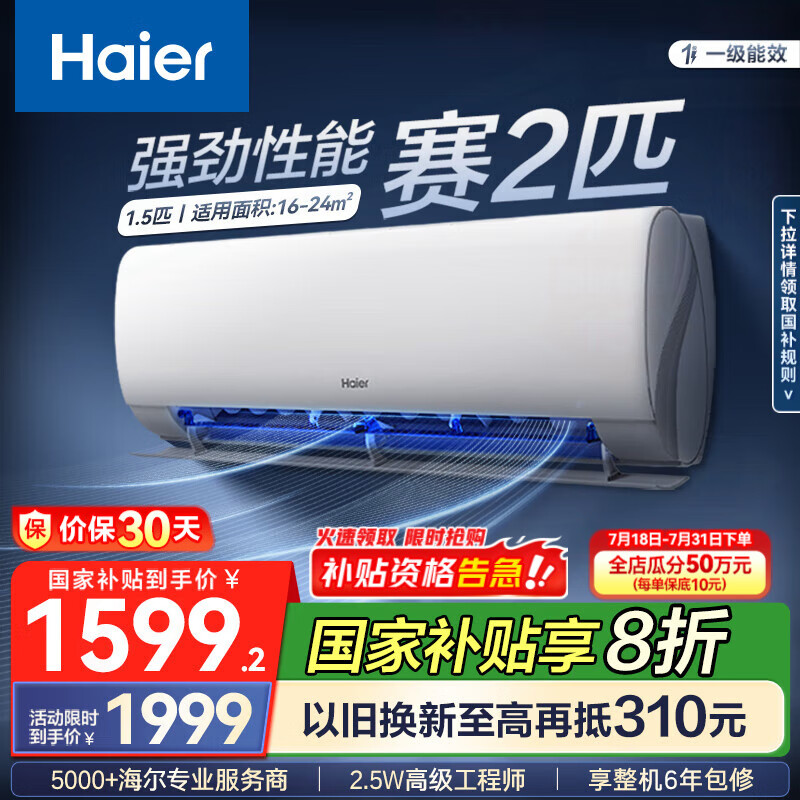 Haier/���� �һ� 1.5ƥ ��ˬ KFR-35GW/B5LAA81U1