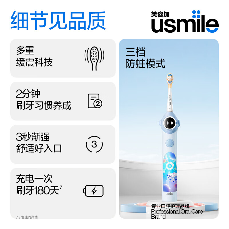 usmile笑容加儿童电动牙刷Q10智能防蛀小圆屏声波震动牙刷3-6-12岁宝宝生日礼物六一儿童节礼物 周岁礼物 【宝宝生日礼袋优选升级款】Q10天际蓝