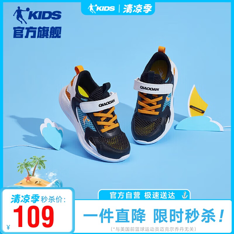乔丹（QIAODAN）童鞋夏季男小童跑步鞋透气透孔网运动鞋-31