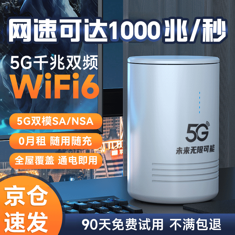 夏新5g随身wifi无线移动cpe路由器5g便携式上网宽带可免插卡车载直播办公十大排名无限流量2025款 【顶配版】5G CPE Pro千兆移动路由器