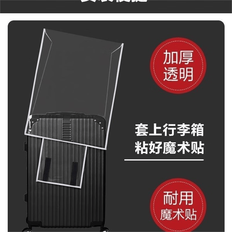 BIBK德国品质加厚拉杆箱保护套免拆透明行李箱旅行箱防尘套24/26/28寸 行李箱保护套【30寸】