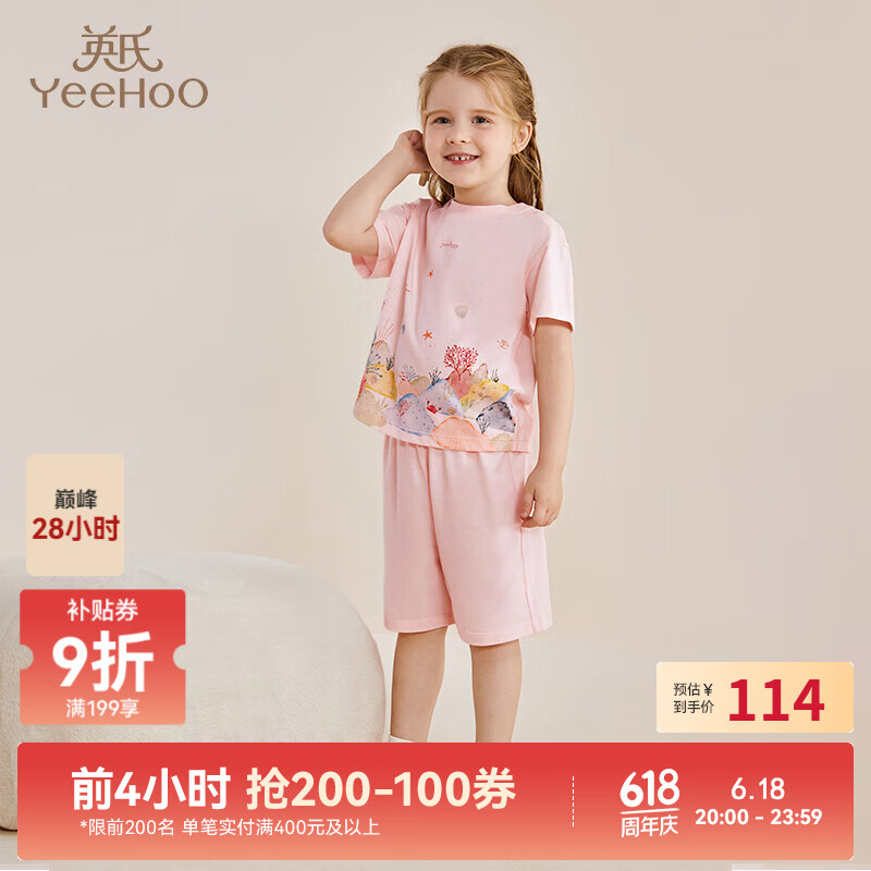 英氏家居服套装 春夏纯棉亲子家居服短袖上衣中裤两件套 粉色（儿童款）YZJCJ2P008A 110 cm
