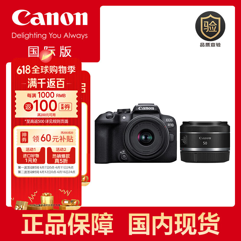 佳能EOS R10 轻量高性能数码微单相机+RF14-35mm F4 L广角变焦镜头 R10/RF18-45+RF50/1.8STM 套餐三