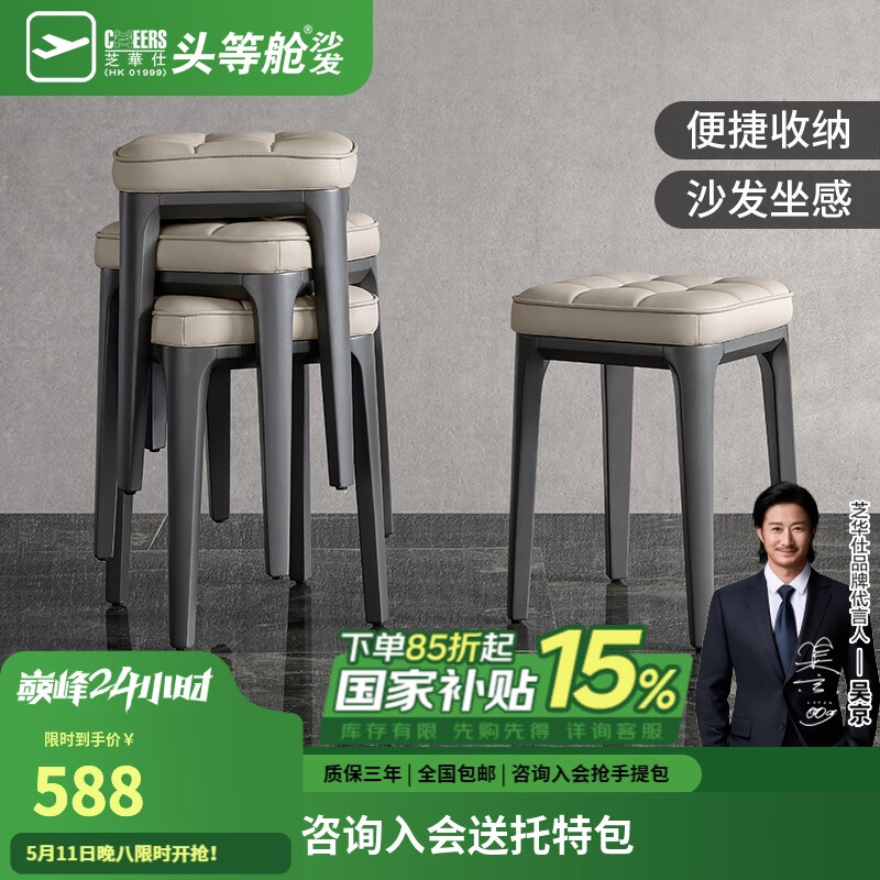 芝華仕（CHEERS）餐椅家用凳子現(xiàn)代簡(jiǎn)約梳妝臺(tái)實(shí)木椅子芝華士XJ009高腳凳 兩把 優(yōu)先發(fā)貨（詳詢客服）