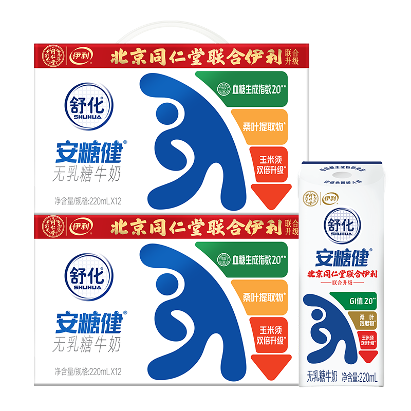 伊利舒化安糖健无乳糖牛奶220ml*12盒*2箱 新老包装混发 礼盒装 三月 药食同源