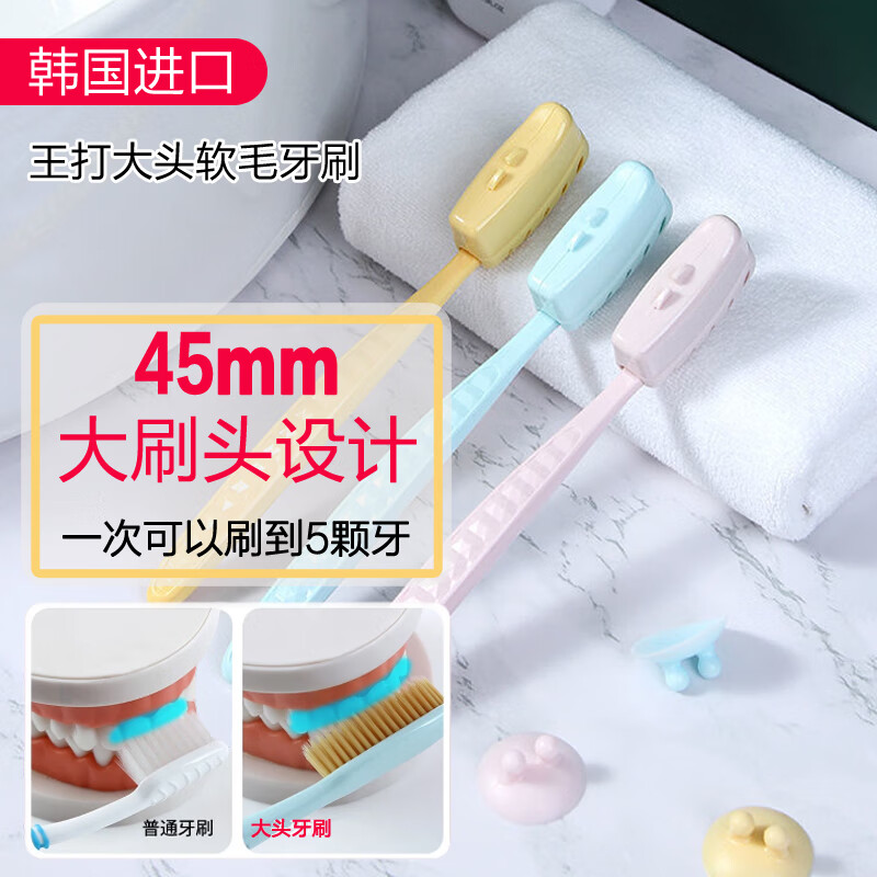 王打韩国王打牙刷688大头软毛加长大刷头牙刷白博士成人用原装进口 金刷毛 3支 -实发4支【刷毛偏软】
