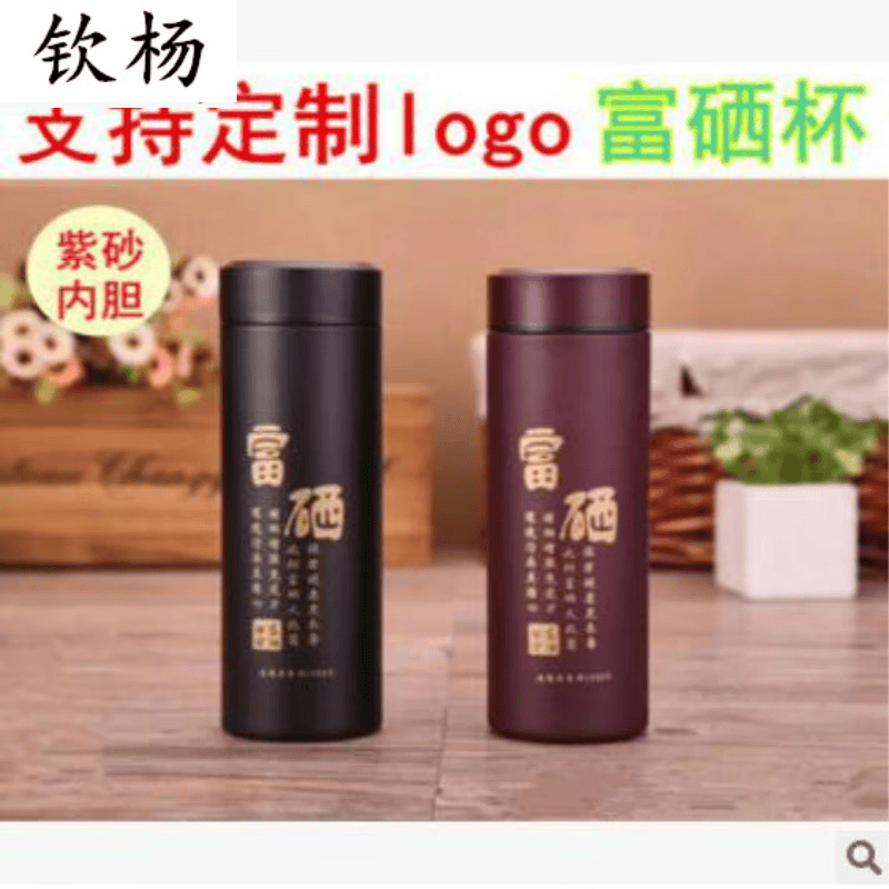萝塑富硒不锈钢双层紫砂礼品杯 广告礼品杯 黑色 380ml 红色
