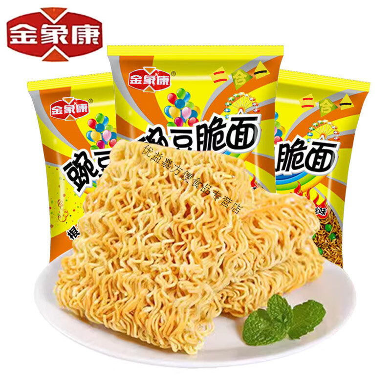 金象康豌豆金丝脆面干脆面金香肉丝点心面网红干吃面经典怀旧味道 豌豆脆面20袋