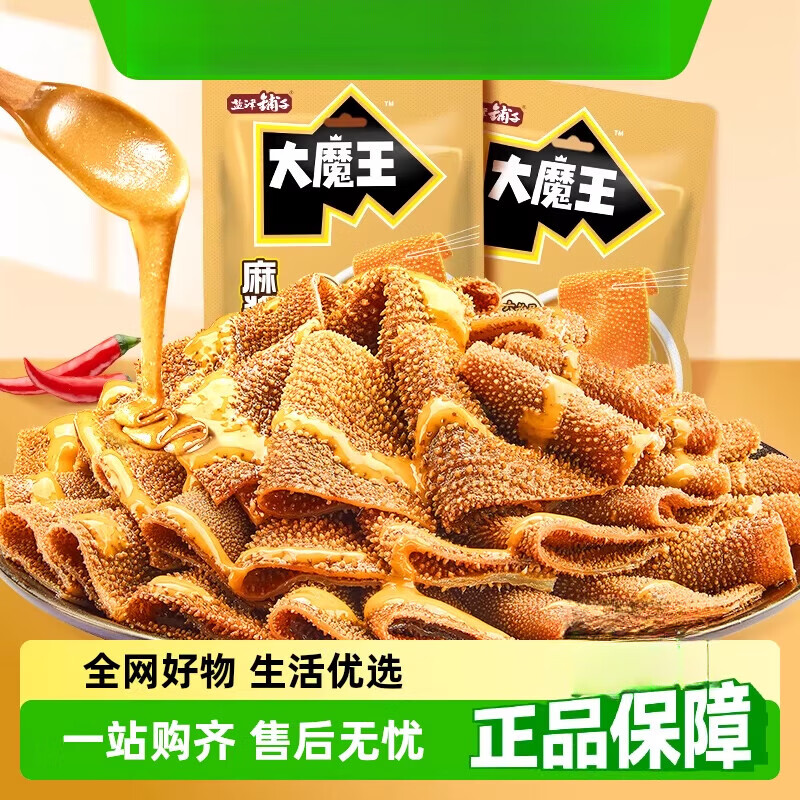 盐津铺子大魔王六必居麻酱素毛肚魔芋爽火锅辣休闲零食解馋小吃 混合味