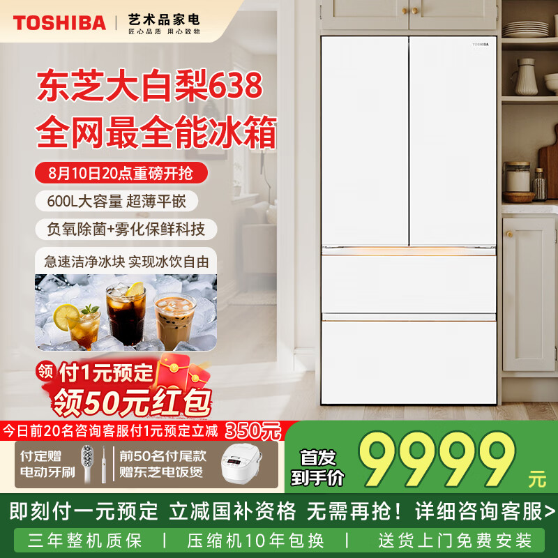 toshiba/��֥ ���� GR-RF638WI-PM1 ��ʽ���� �����638�� 