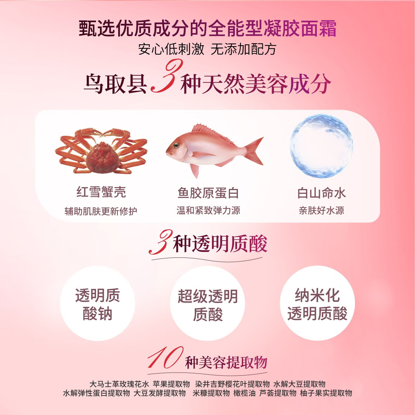 SHALLBE五合一保湿凝胶面霜100g 日本进口 纯天然配方保湿维稳敏感肌可用