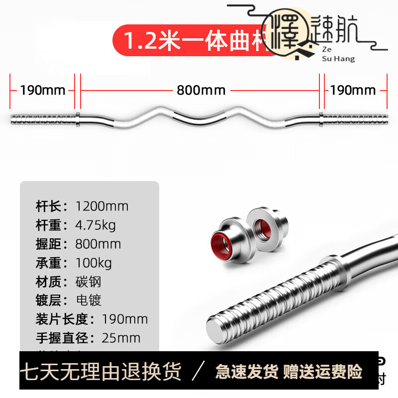 康斯特（KANGSITE）杠鈴桿奧桿1.2m/1.8m直桿曲桿1.5杠桿舉重深蹲家用健身器材 2.5cm 1.2米一體曲桿(直徑)