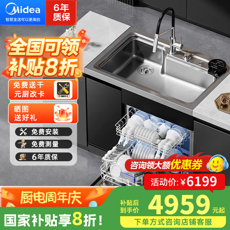 华凌集成水槽洗碗机集成洗碗机一体13套大容量洗碗机瀑布水自动洗杯器 黑色款XH05S 瀑布水+洗杯器xh05s