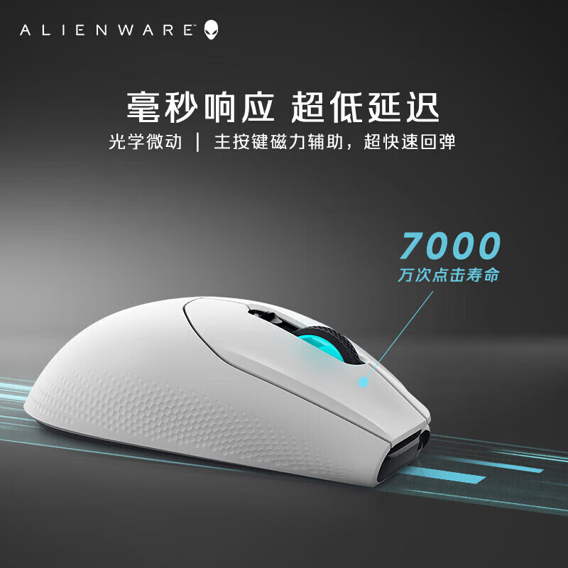外星人（Alienware）AW620M白色无线游戏鼠标 双模有线高端专业电竞鼠标 RGB灯效