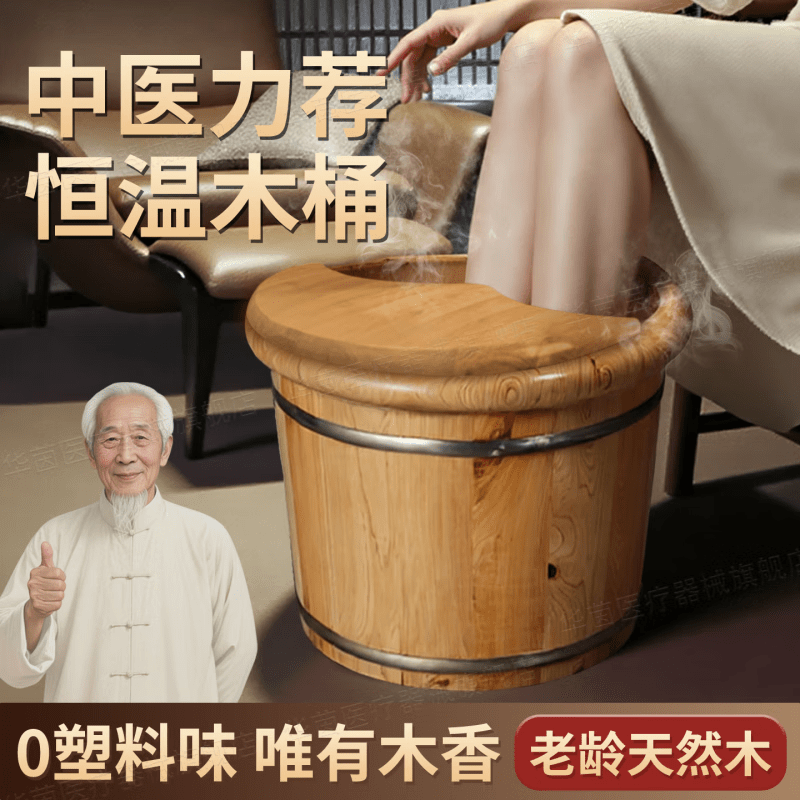 DEATKN德国高端中医养生泡脚桶家用木桶香柏木按摩足浴桶过小腿保温 26cm无盖+穴位按摩(42码内脚)