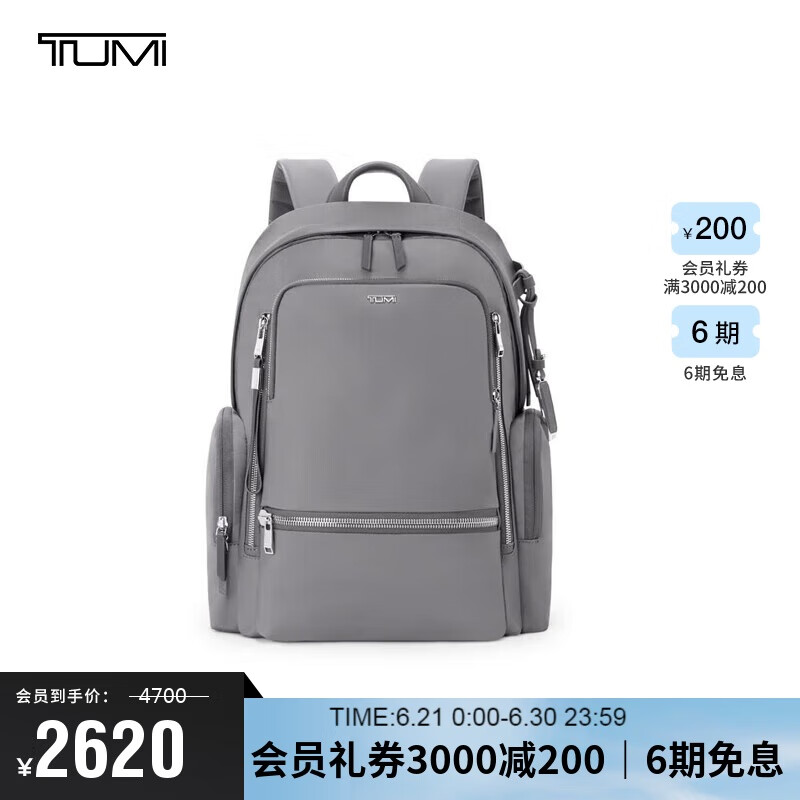 途明（TUMI）VOYAGEUR系列女士商务旅行高端时尚双肩包 送礼物