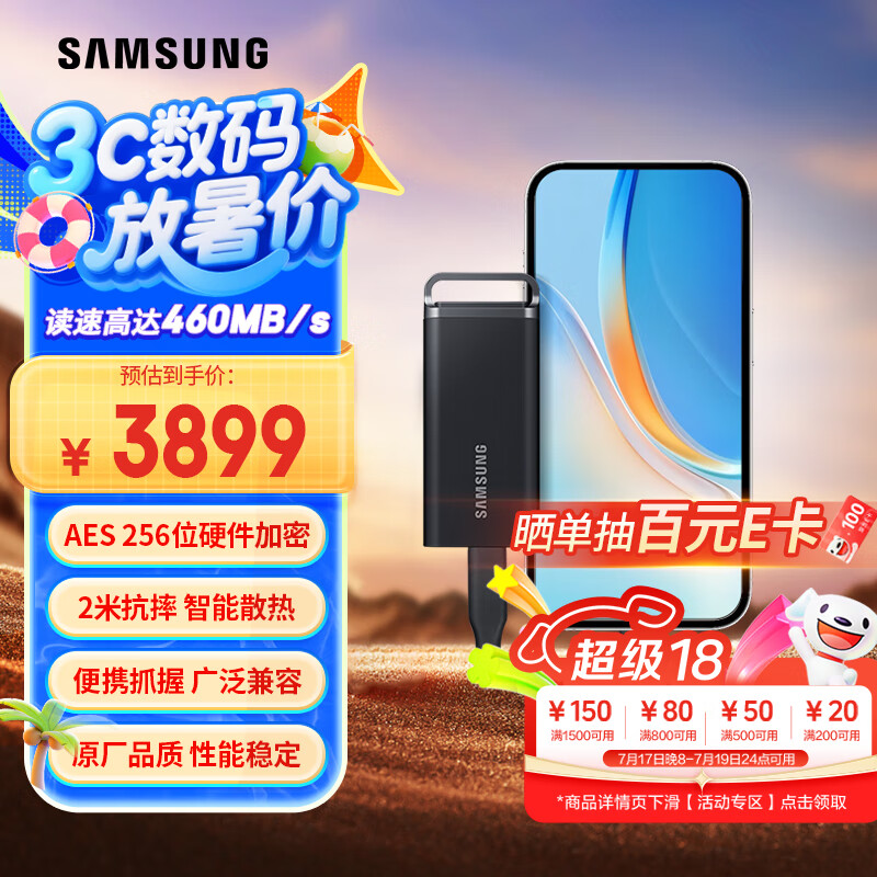 ���� �ƶ���̬Ӳ�� T5 EVO 8TB