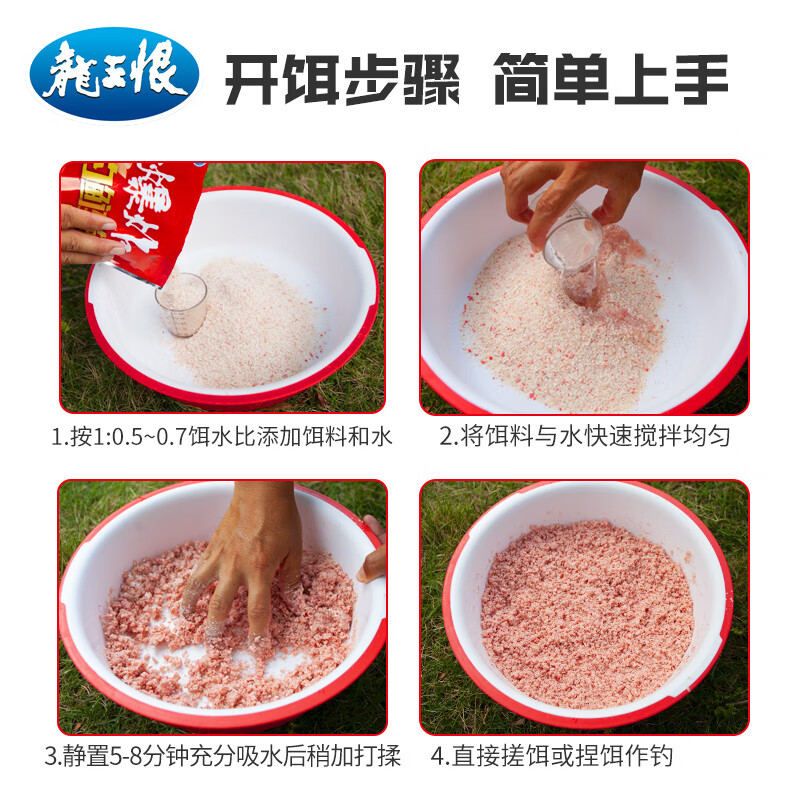 龙王恨鱼饵浮钓鲢鳙饵料江河湖库野钓胖头鱼花白鲢大头鱼钓鱼饵料打窝料 浮钓鲢鳙-草莓(300g/包)*2