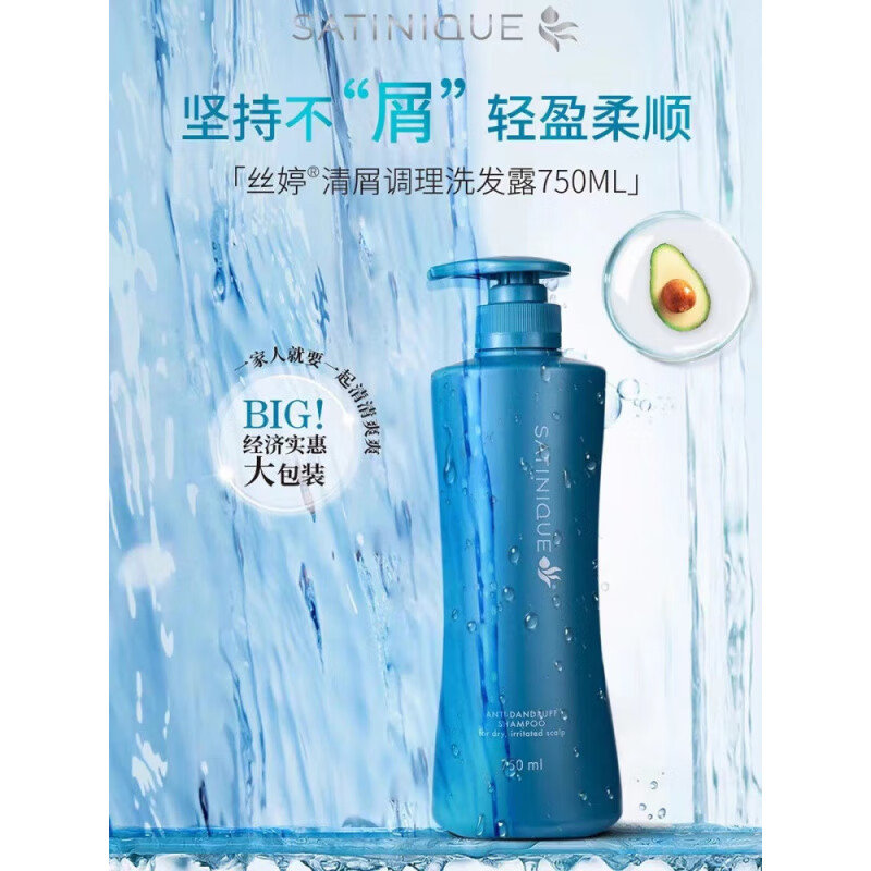 安利(Amway)丝婷保湿去屑止痒净护调理控油修护头皮滋养洗发露洗发水柔顺 净护调理洗发水750ml1瓶