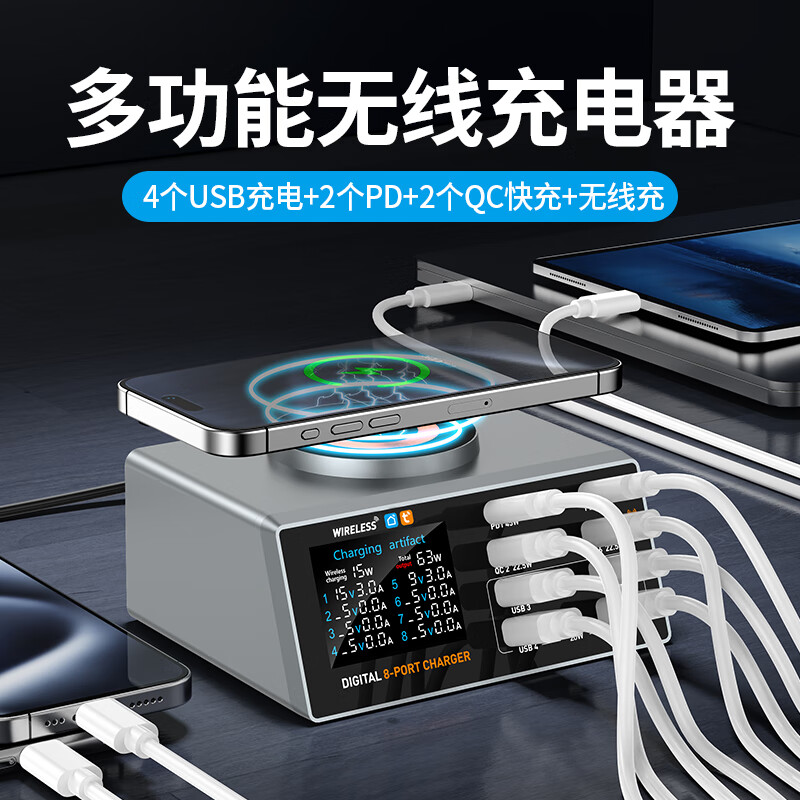 万隆欣桌面充电站多口usb快充PD100W大功率智能屏显闪充坞适用苹果华为手机笔记本通用插座 【APP控制款】充电器无线充磁吸定位【100W】