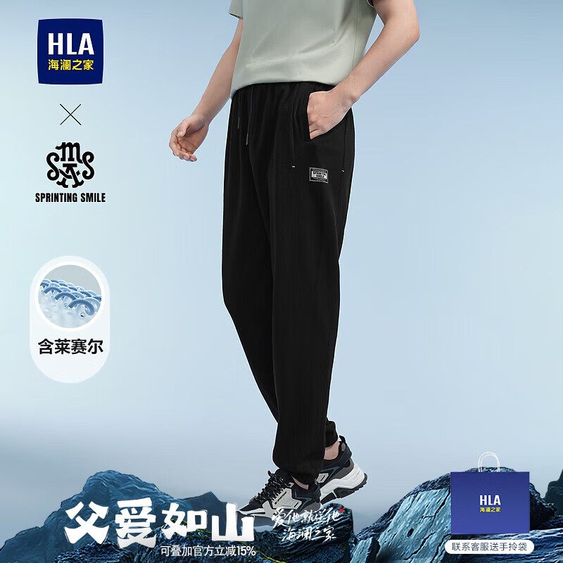 HLA海澜之家卫裤男24循新款印花休闲裤男春季HKZWW1W006A 黑色15 165/76A