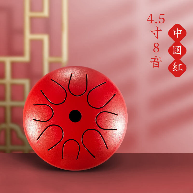 前谷空靈鼓禮品初學(xué)者畢業(yè)禮物鼓休閑級鼓梵音明空鼓 4.5寸8音空靈鼓中國紅+贈品