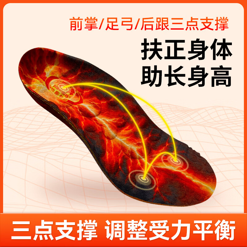 喜奔儿童矫正鞋垫扁平足内外八字足外翻xo腿足弓支撑按摩足底穴位长高 少年儿童喜奔长高垫 46码 内长300mm