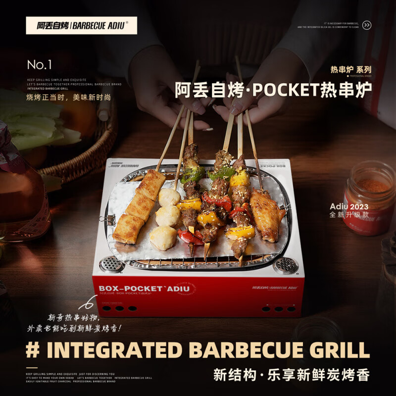 阿丟自烤阿丟熱肉串商用木炭加熱外賣熱串一次性保溫燒烤爐可定制