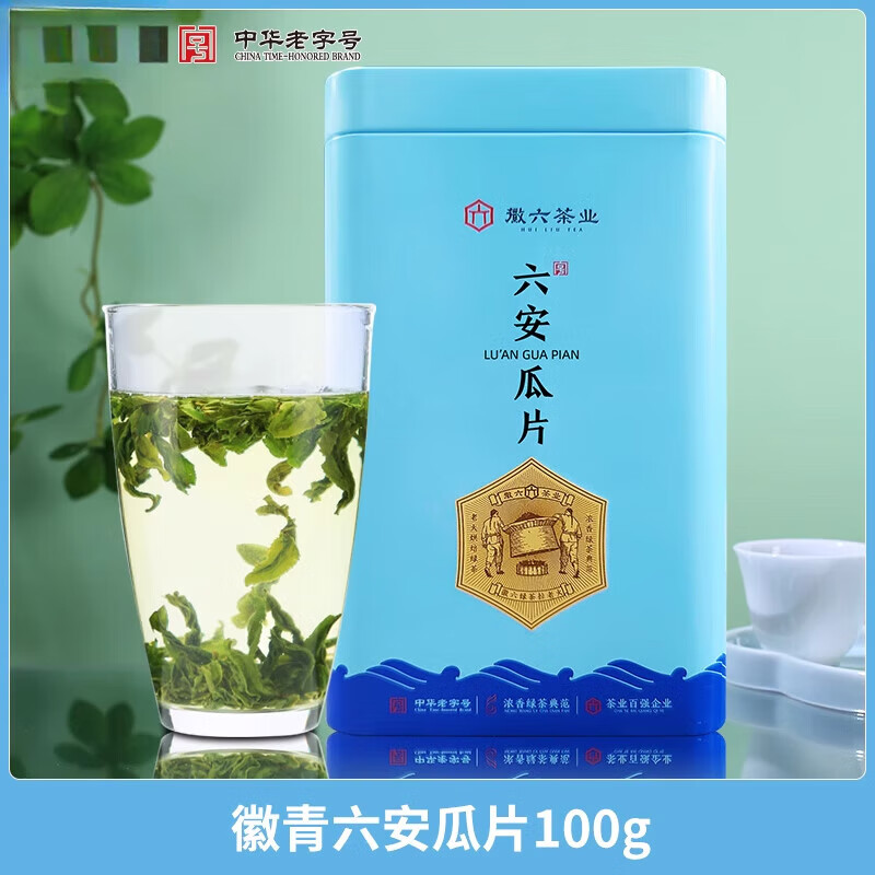 六安瓜片2025新茶上市徽六雨前口粮绿茶手工徽青100g
