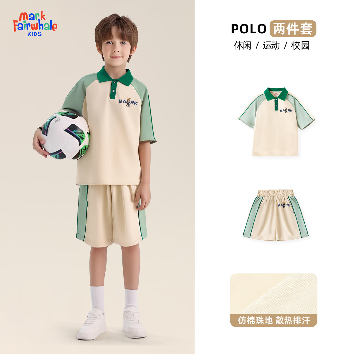 ˻5ͯװPOLOװŮͯļ¿ͯƿ˶̿2װ MK̰+MK̰ 12064.9Ԫ