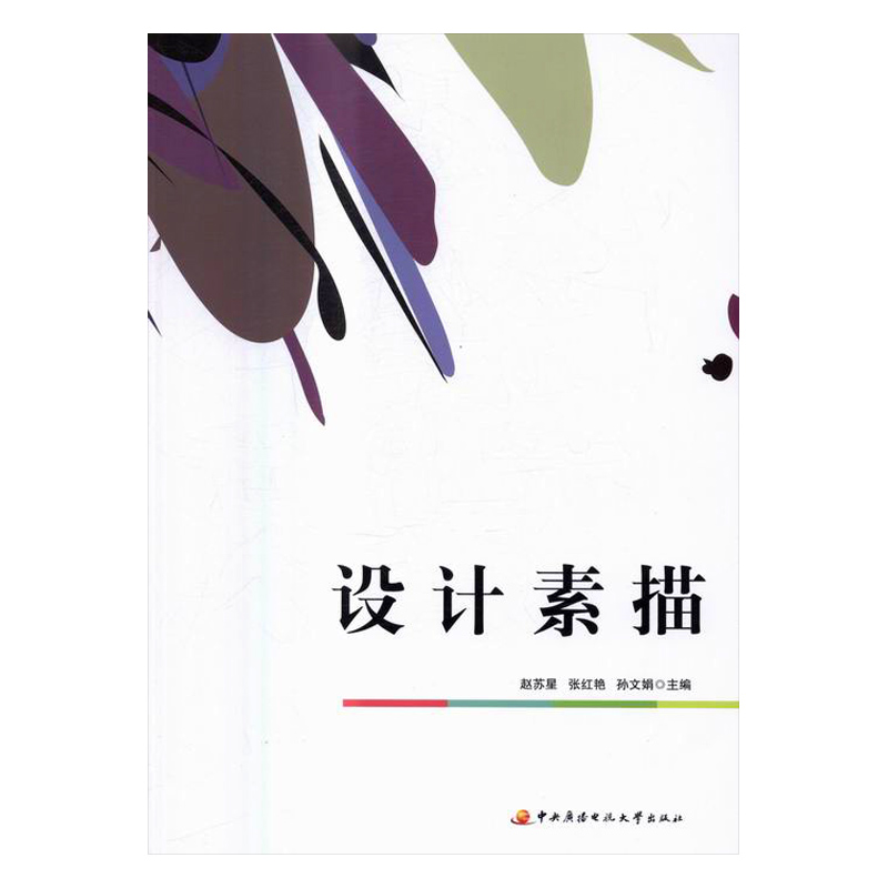 设计素描 小说 书籍 分类 中国近现代小说