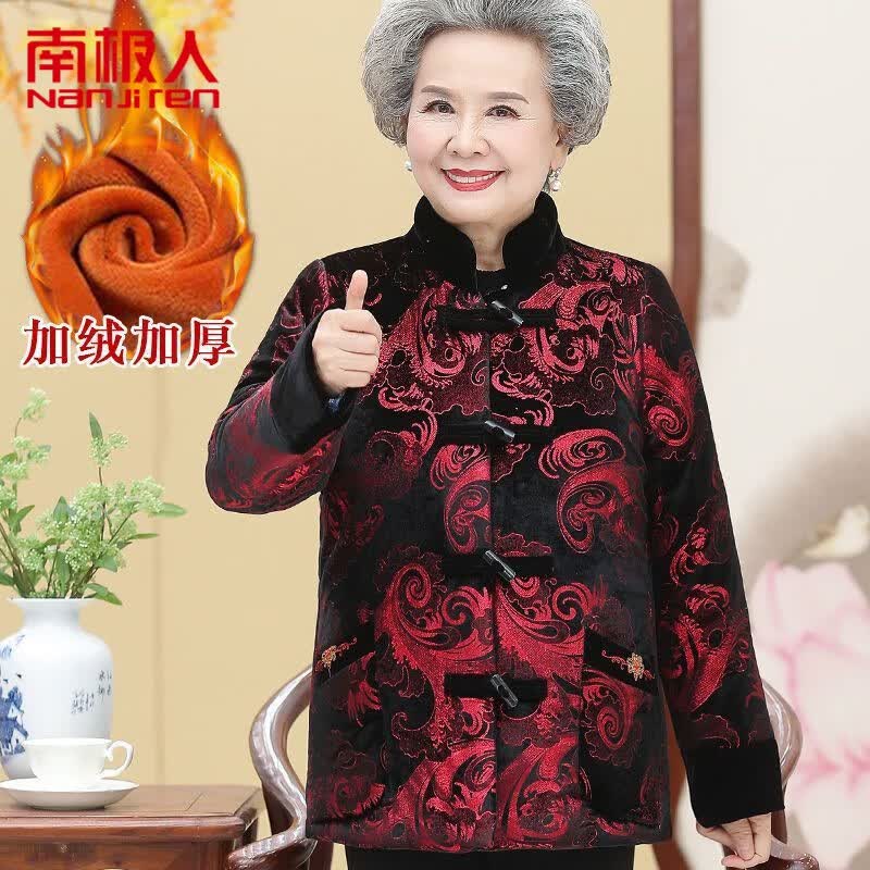 南极人奶奶装唐装棉服老年人保暖棉衣冬装女妈妈加绒加厚老太太盘扣棉袄 黑底红花单件外套 4XL 建议125-145斤怎么样,好用不?