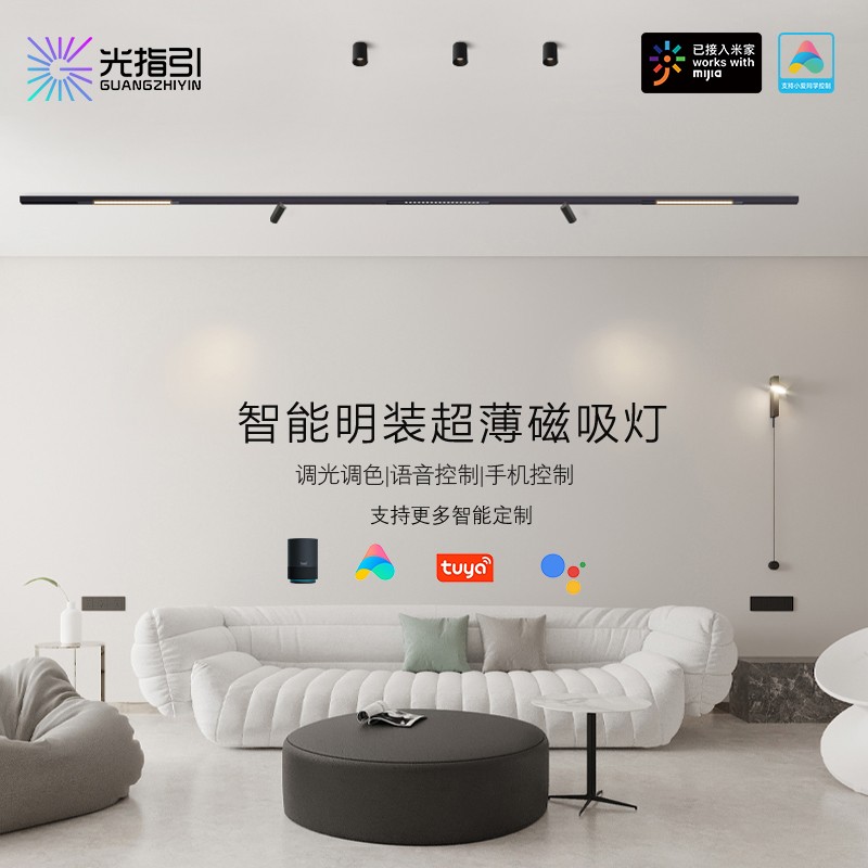 光指引智能超薄明装磁吸轨道灯米家小爱XX精灵涂鸦轨道无主灯客厅线条灯 小号格栅灯-33CM-12W 小爱智能款(不含音箱)怎么看?